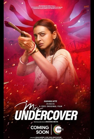 Миссис под прикрытием